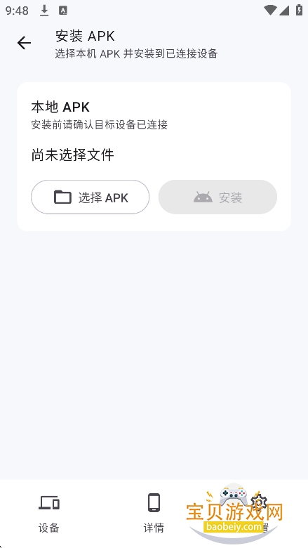 sky adb����2026���°�v1.1.0��׿���ͼ0.