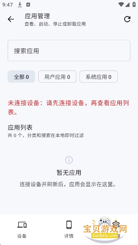 sky adb����2026���°�v1.1.0��׿���ͼ2.