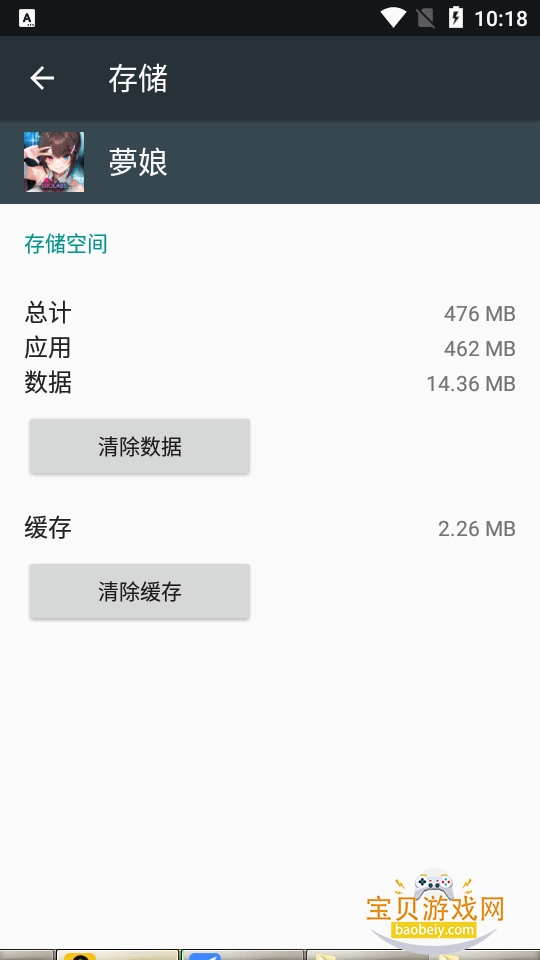 �������ιٷ����氲׿�ֻ����ͼ3