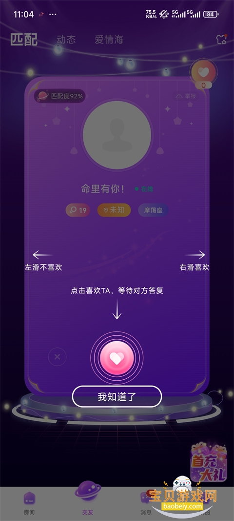 ����app�ٷ��������°�3.13.2 ��׿���ͼ0.