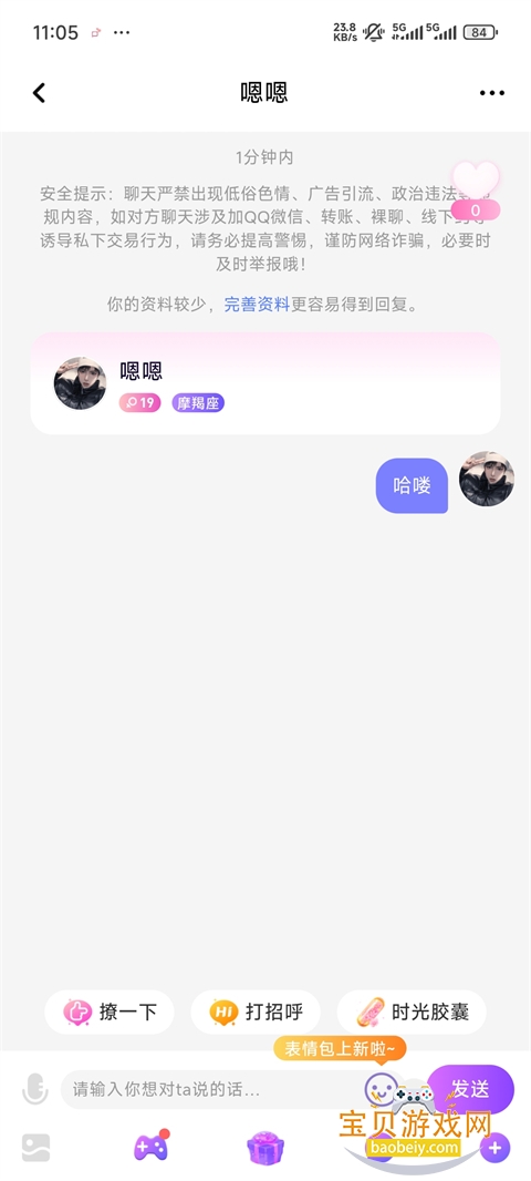����app�ٷ��������°�3.13.2 ��׿���ͼ4.