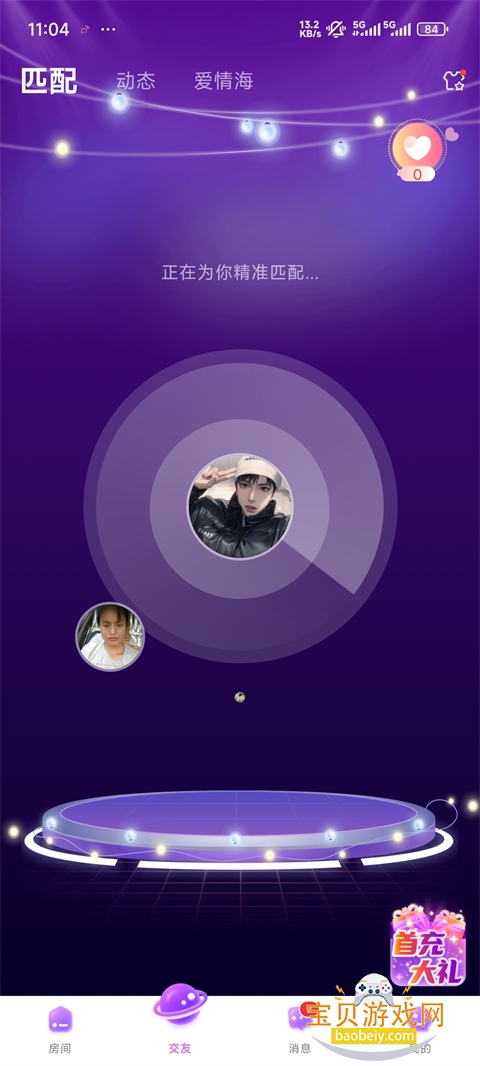 ����app�ٷ��������°�3.13.2 ��׿���ͼ1.