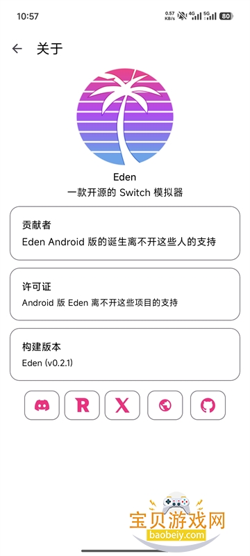 Edenģ��������ָ��׿�氲װ��1f6734c �������ͼ4.