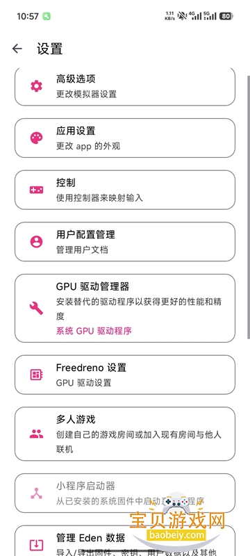 Edenģ��������ָ��׿�氲װ��1f6734c �������ͼ3.