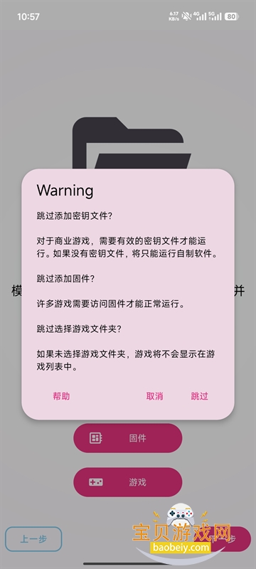 Edenģ��������ָ��׿�氲װ��1f6734c �������ͼ0.