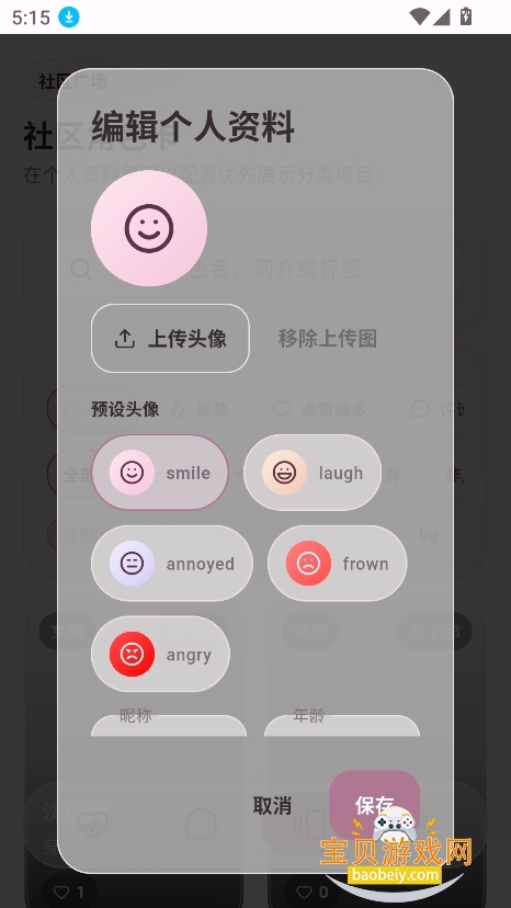 ҹɫai���������������°�v0.1.12��׿���ͼ5.