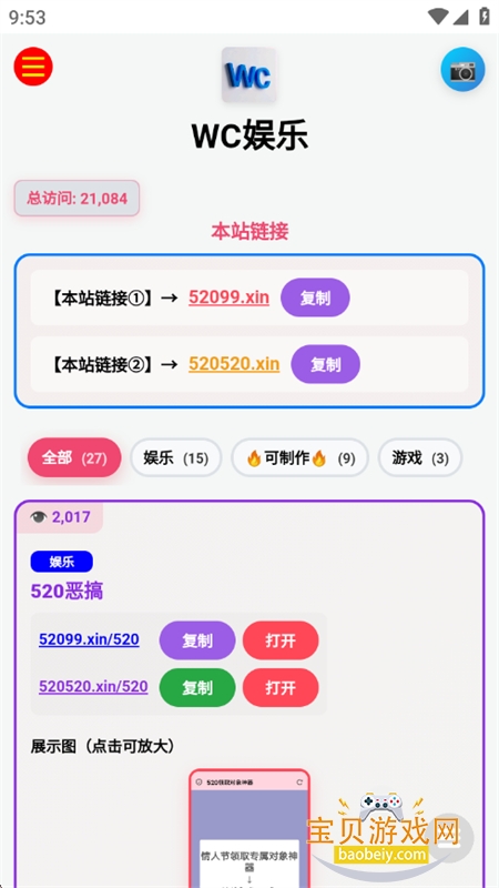 WC���������������°汾��ͼ0