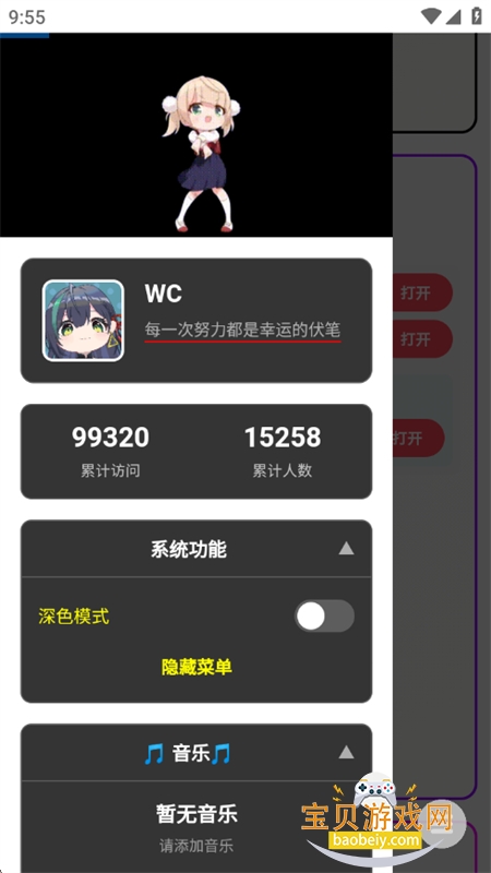 WC���������������°汾��ͼ6