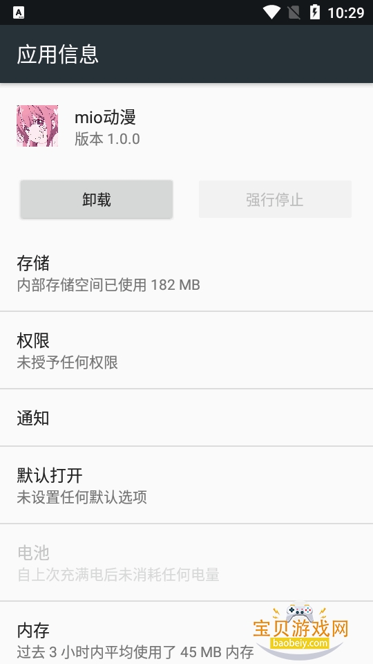 mio�����̻����ֻ�������Ѱ��ͼ2