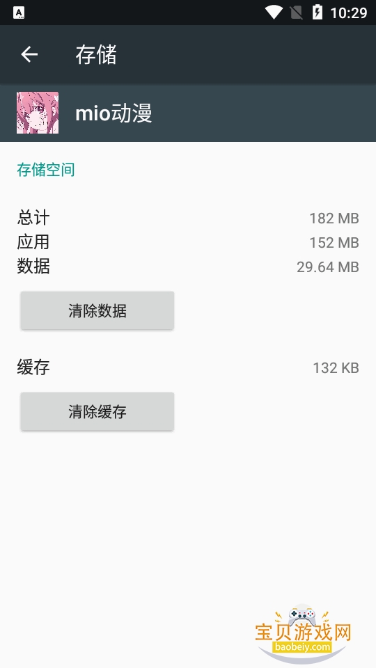 mio�����̻����ֻ�������Ѱ��ͼ1