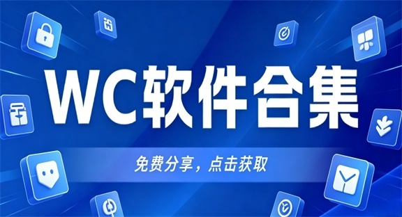 WC�����ϼ�