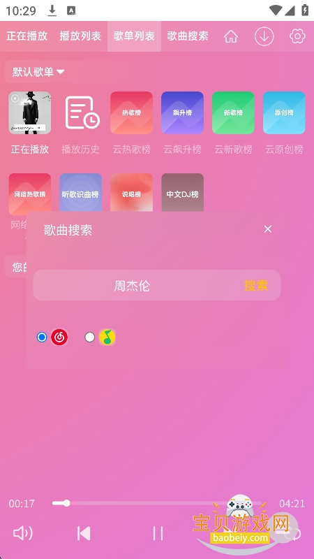 WC����app���ذ�װ2026���°��ͼ0