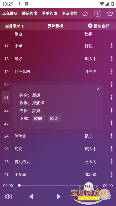 WC����app���ذ�װ2026���°��ͼ5