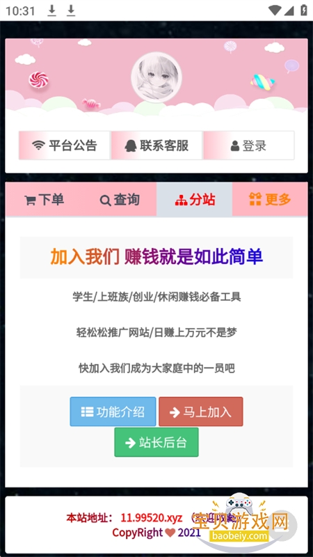 WC�̳�app��׿�����ֻ����ͼ2