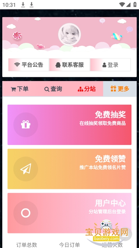 WC�̳�app��׿�����ֻ����ͼ4