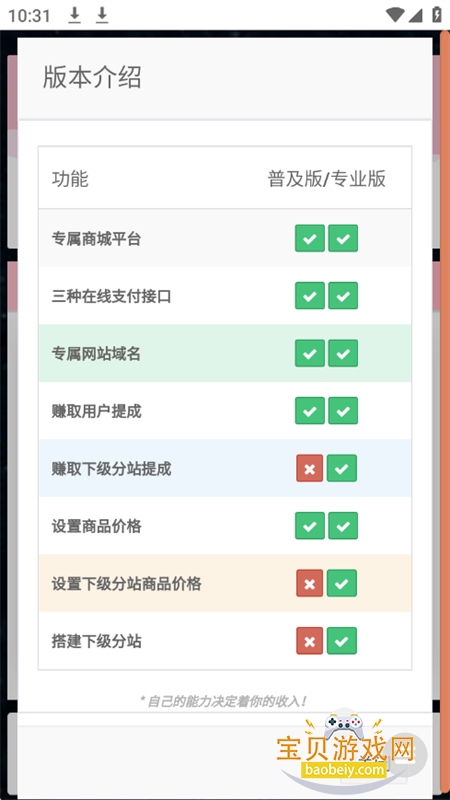 WC�̳�app��׿�����ֻ����ͼ3