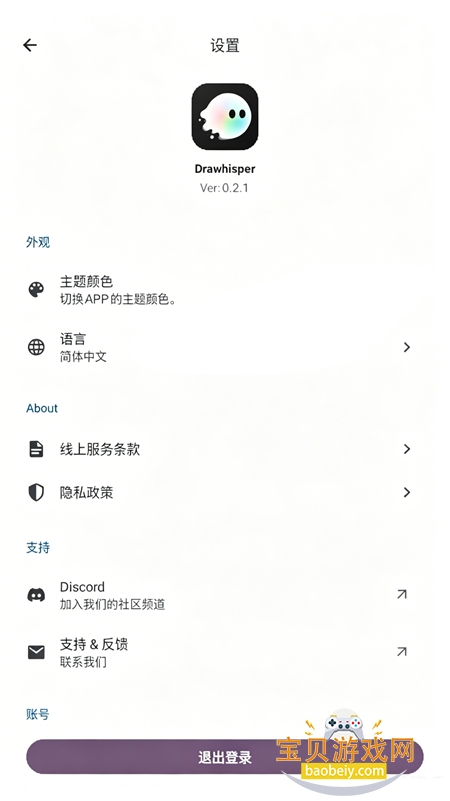 Draw.hisper���������������°�(��ī��)v0.2.1��׿���ͼ4.