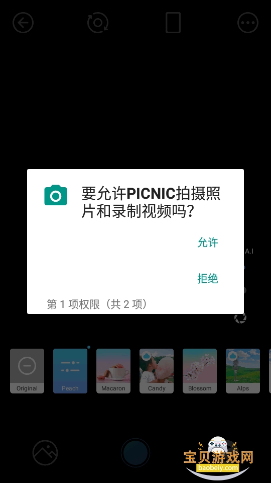 PICNIC���app�����ֻ���3.3.1.0 ��׿���ͼ0.