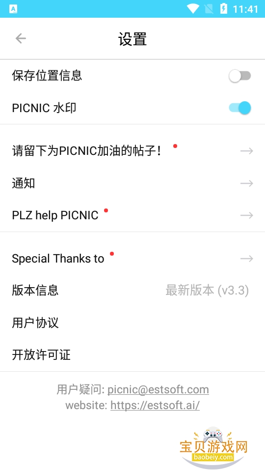 PICNIC���app�����ֻ���3.3.1.0 ��׿���ͼ2.