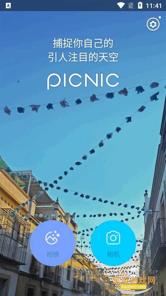 PICNIC���app�����ֻ���3.3.1.0 ��׿���ͼ1.