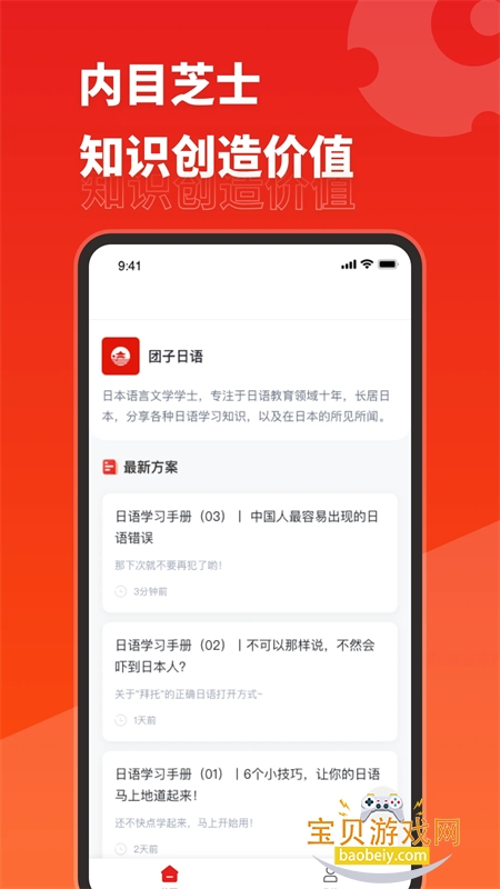 ��Ŀ֥ʿ˽����Ⱥ����app�ֻ���v1.1.4 ��׿���ͼ0.