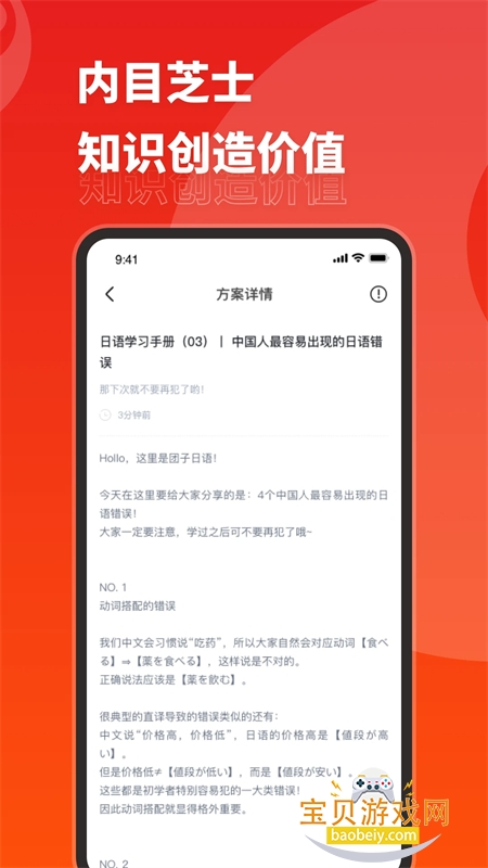 ��Ŀ֥ʿ˽����Ⱥ����app�ֻ���v1.1.4 ��׿���ͼ1.