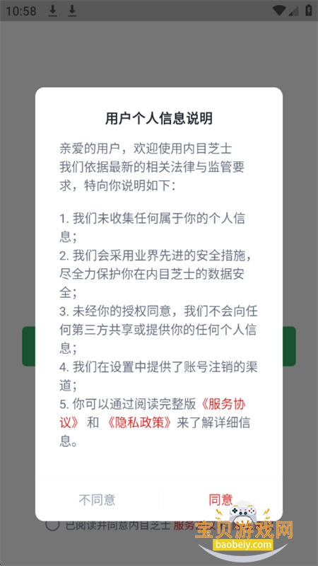 ��Ŀ֥ʿ˽����Ⱥ����app�ֻ���v1.1.4 ��׿���ͼ4.