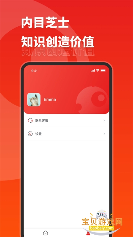 ��Ŀ֥ʿ˽����Ⱥ����app�ֻ���v1.1.4 ��׿���ͼ2.