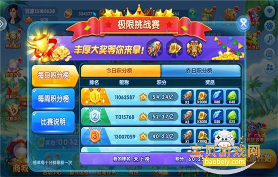һ���沶����Ϸ���Ѱ��������°汾v2.9.14 ��׿���ͼ5.