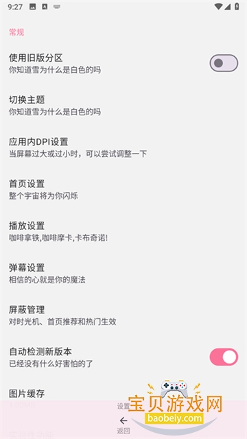 bilimiao�̻����ֻ����°�׿���ͼ1