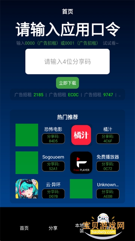 TV�����ֻ���app���°汾v2.7 ��׿���ͼ0.