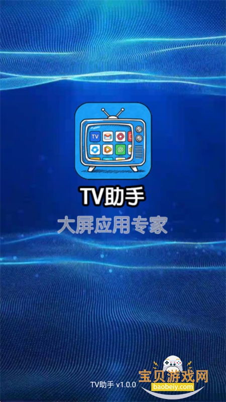 TV�����ֻ���app���°汾v2.7 ��׿���ͼ5.