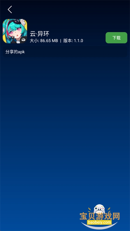 TV�����ֻ���app���°汾v2.7 ��׿���ͼ4.