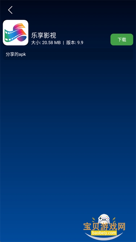 TV�����ֻ���app���°汾v2.7 ��׿���ͼ6.