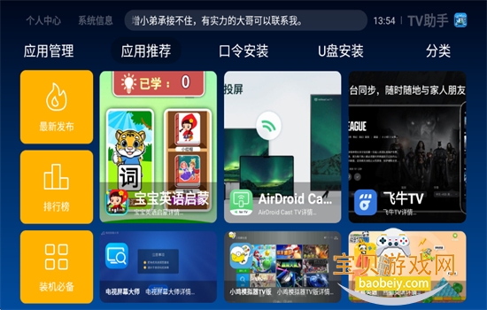 TV���ֵ��Ӱ�app���°汾2026v2.7 ��׿���ͼ2.