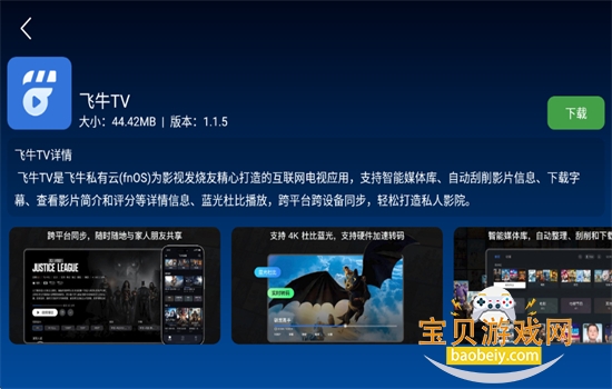 TV���ֵ��Ӱ�app���°汾2026v2.7 ��׿���ͼ3.
