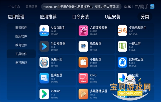 TV���ֵ��Ӱ�app���°汾2026v2.7 ��׿���ͼ9.