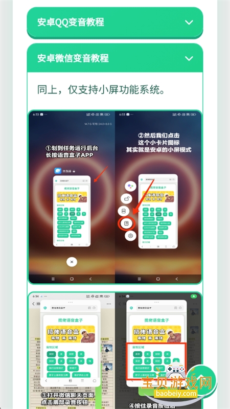 �����˻�������app�ٷ����°�v1.0.1 ��׿���ͼ6.