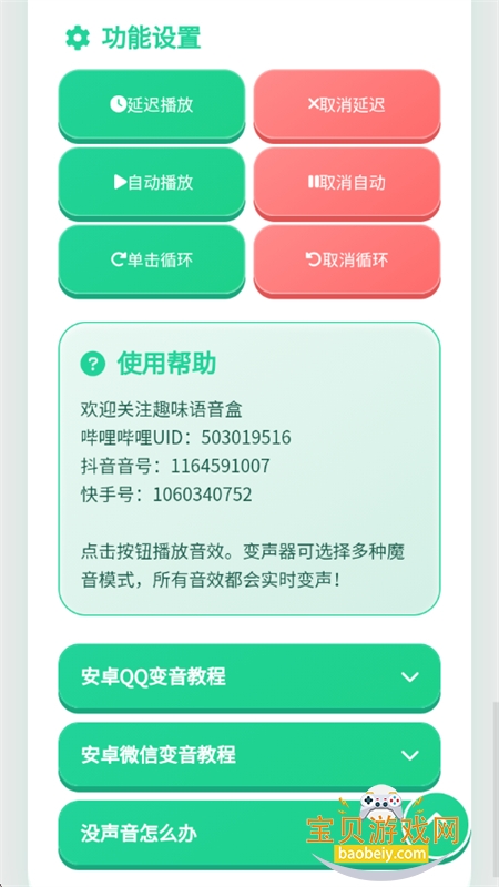 �����˻�������app�ٷ����°�v1.0.1 ��׿���ͼ5.