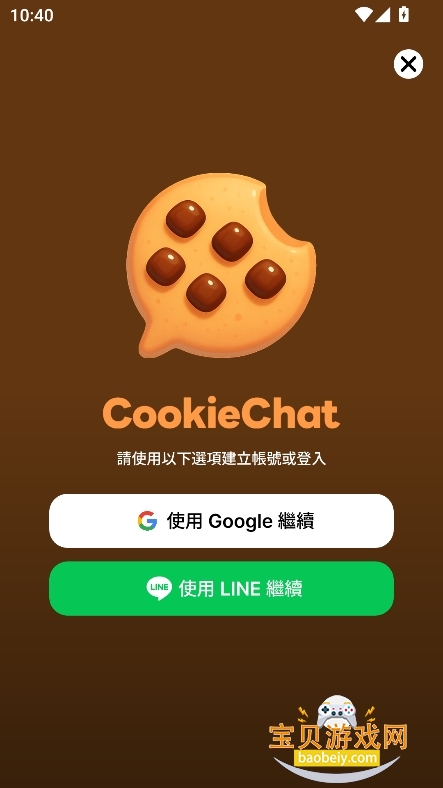 HYZE AI����(ԭCookieChat)v2.2623.249���°��ͼ3.