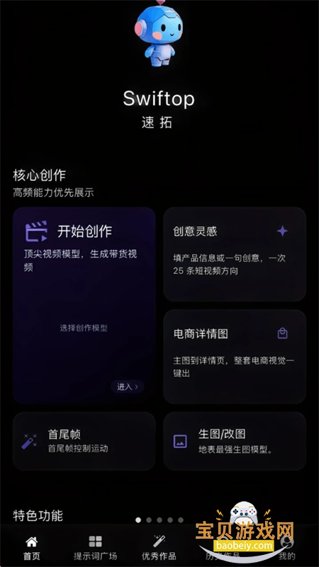 ����AI����ƽ̨��������ֻ���v1.0.0 ��׿���ͼ1.