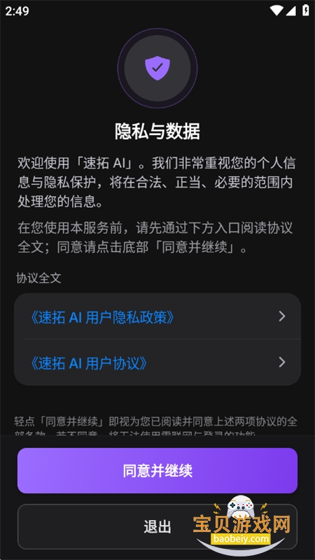 ����AI����ƽ̨��������ֻ���v1.0.0 ��׿���ͼ0.