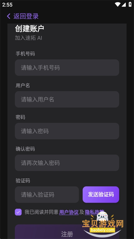 ����AI����ƽ̨��������ֻ���v1.0.0 ��׿���ͼ7.
