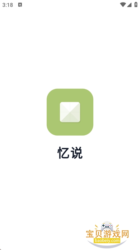 ��˵app�ٷ����°�2026v1.0.0 ��׿���ͼ0.