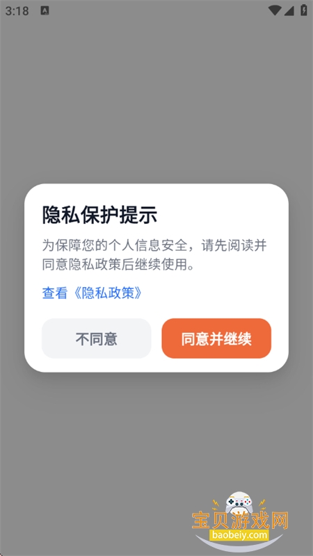 ��˵app�ٷ����°�2026v1.0.0 ��׿���ͼ1.