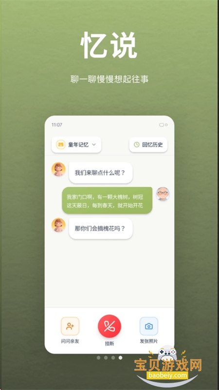 ��˵app�ٷ����°�2026v1.0.0 ��׿���ͼ6.