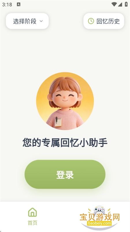 ��˵app�ٷ����°�2026v1.0.0 ��׿���ͼ2.
