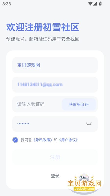 ��ѩ����app�ٷ����°�v1.4��Ѱ��ͼ0.