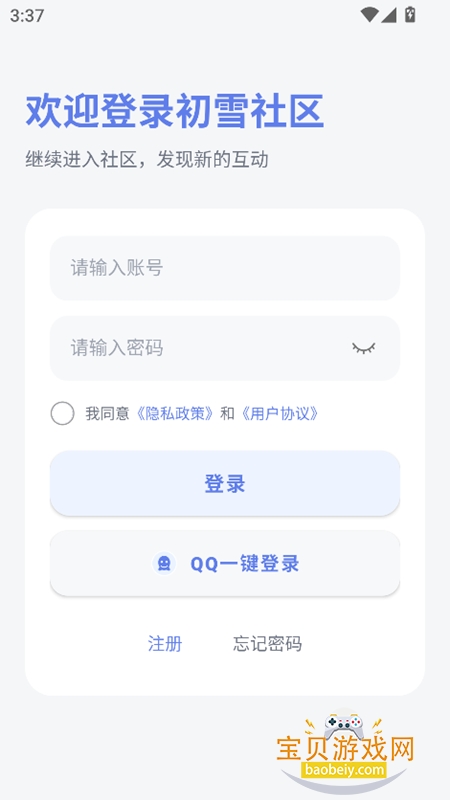 ��ѩ����app�ٷ����°�v1.4��Ѱ��ͼ1.