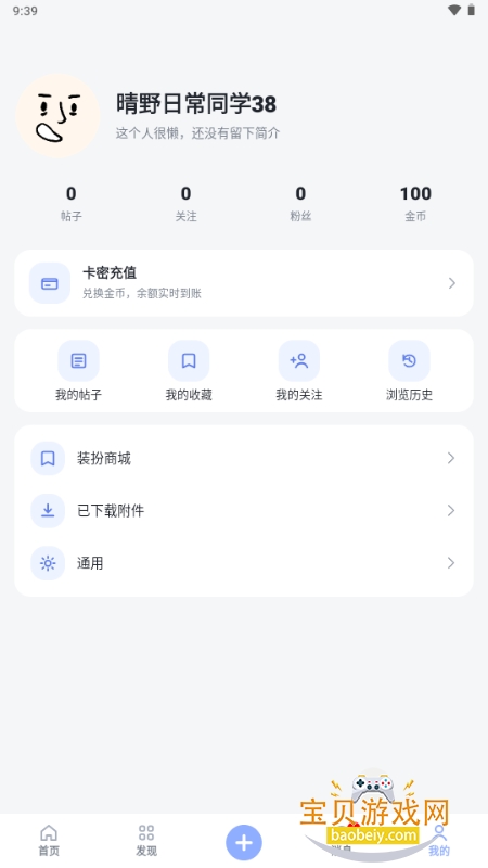 ��ѩ����app�ٷ����°�v1.4��Ѱ��ͼ3.